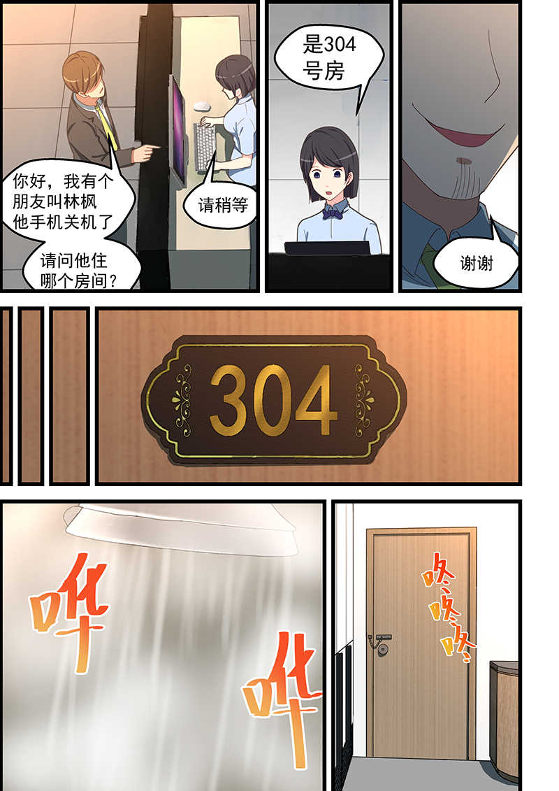 第109话4