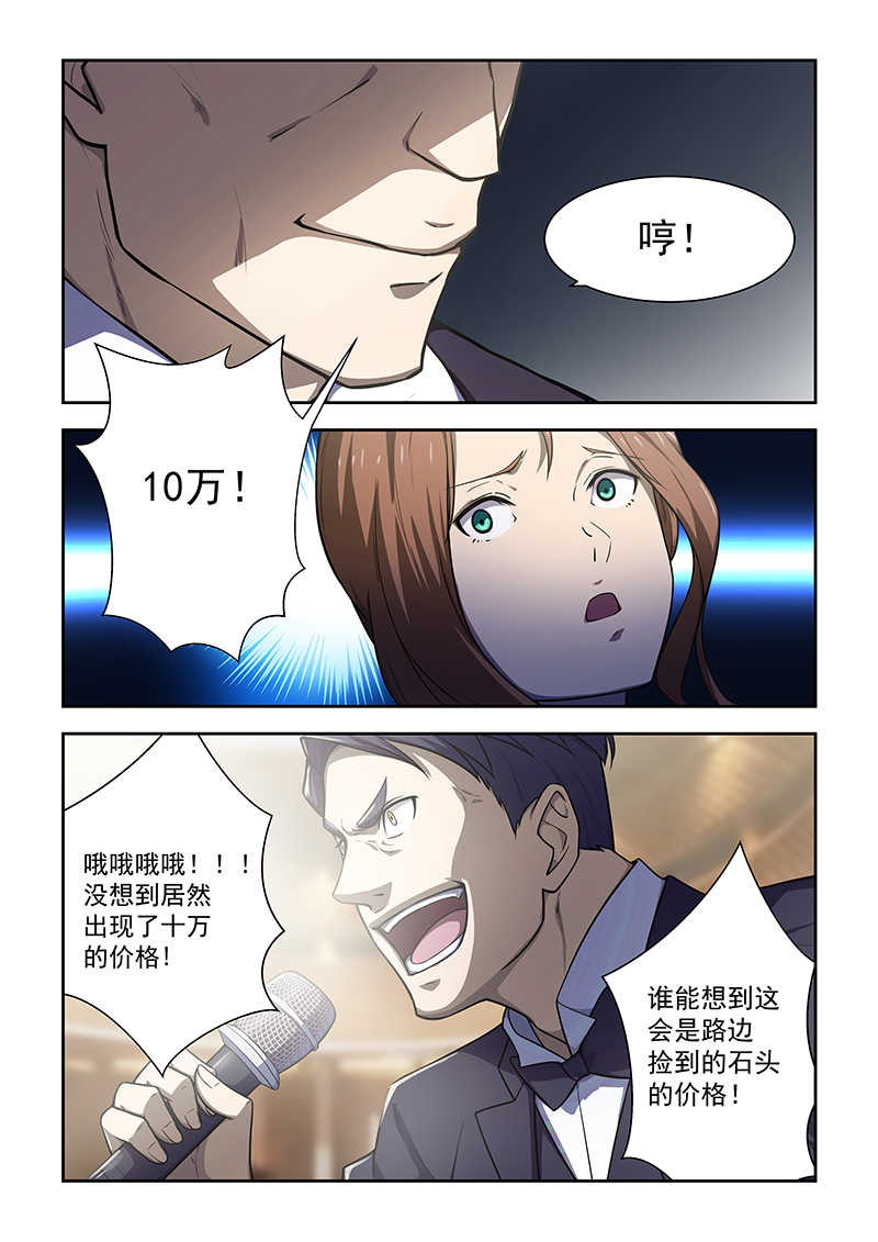 第174话4