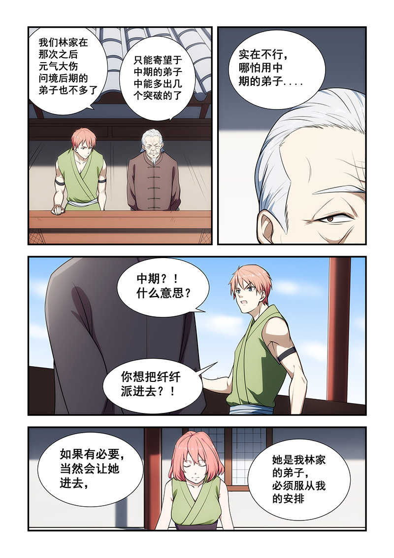 第192话2