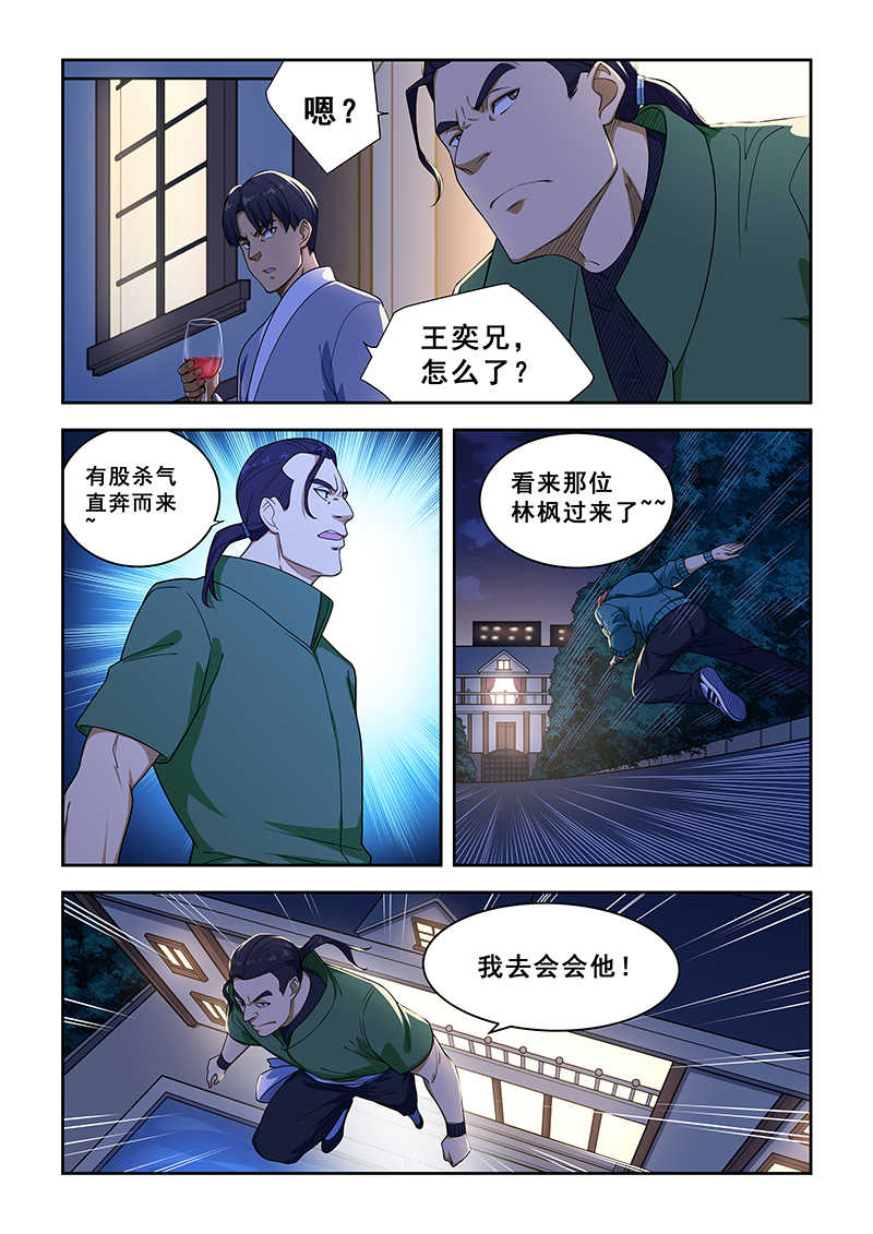 第221话7