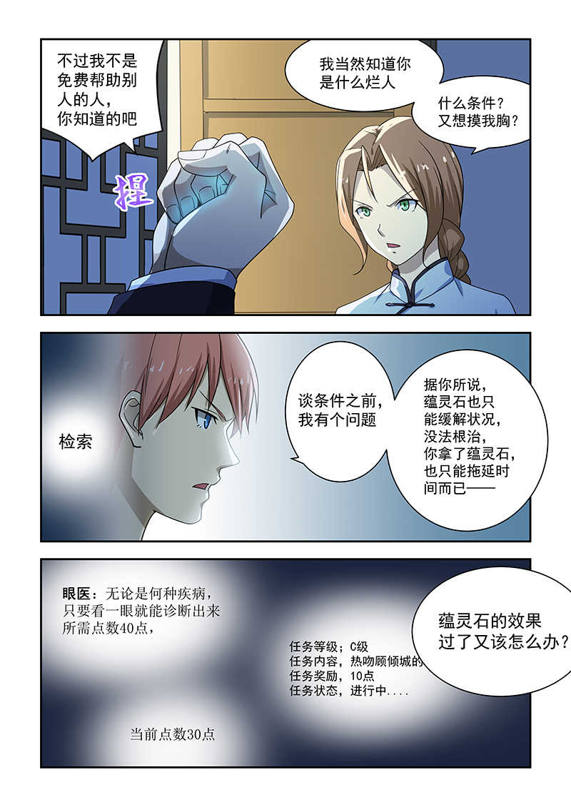 第180话5