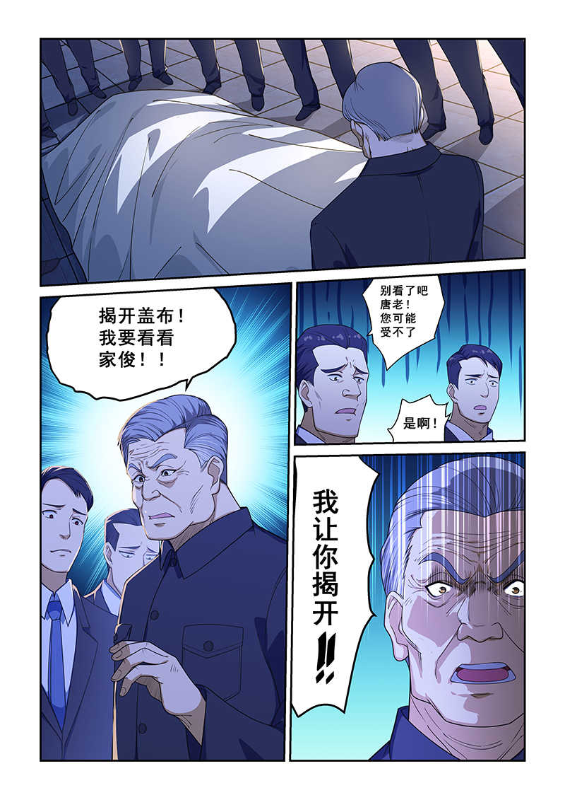 第224话3