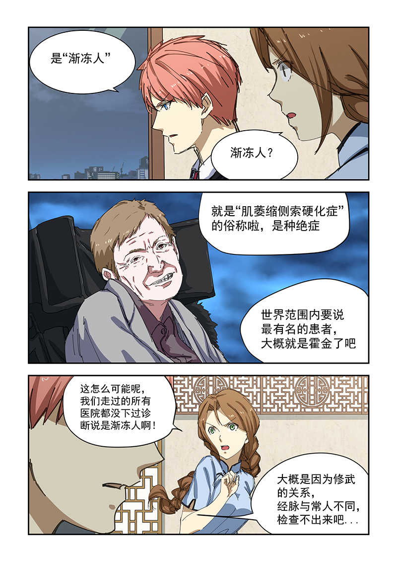 第181话5