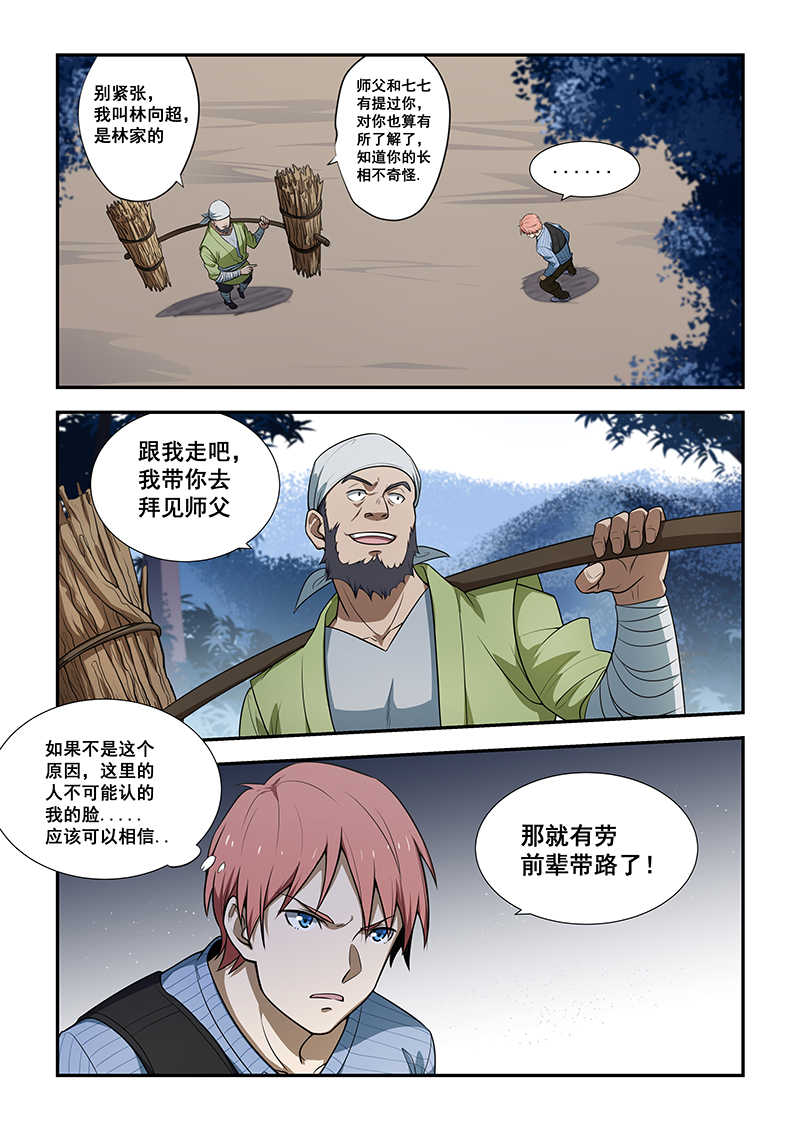 第188话4