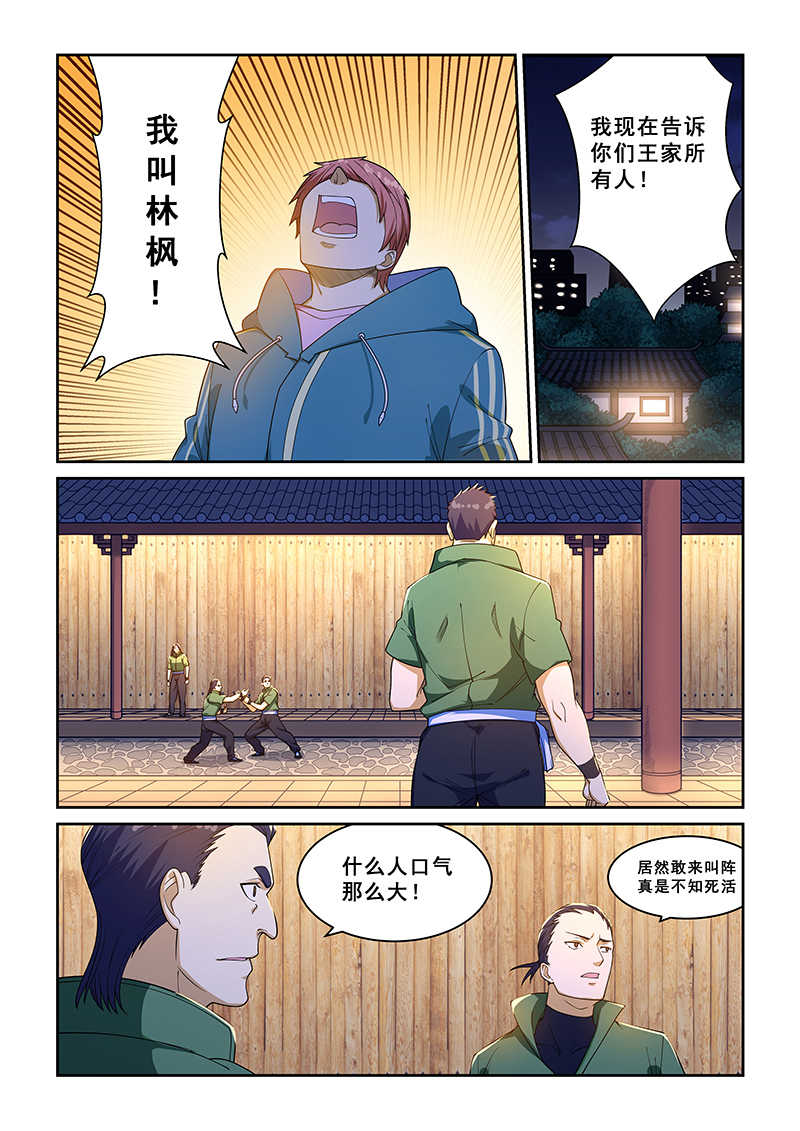 第225话0