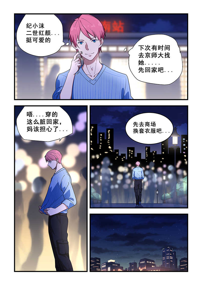 第214话5