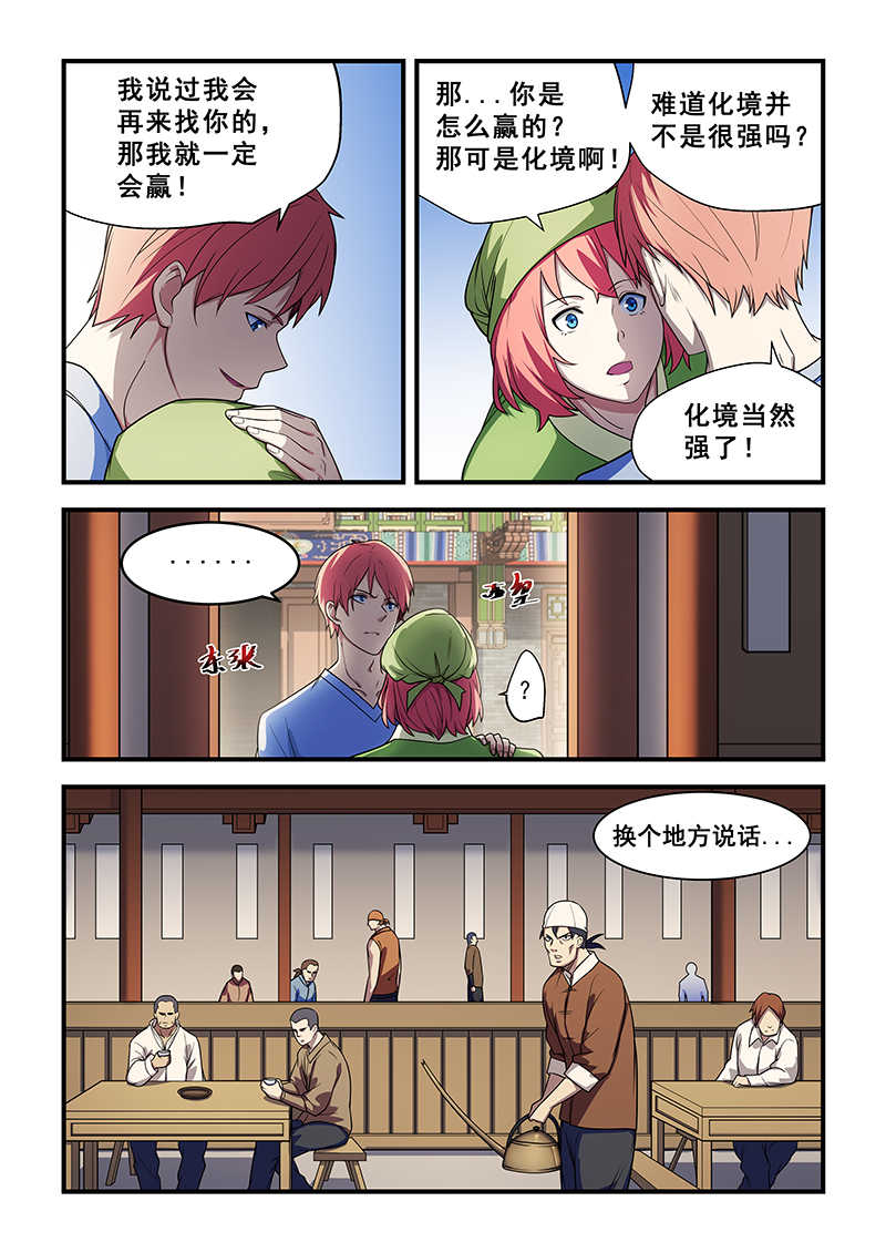 第210话6