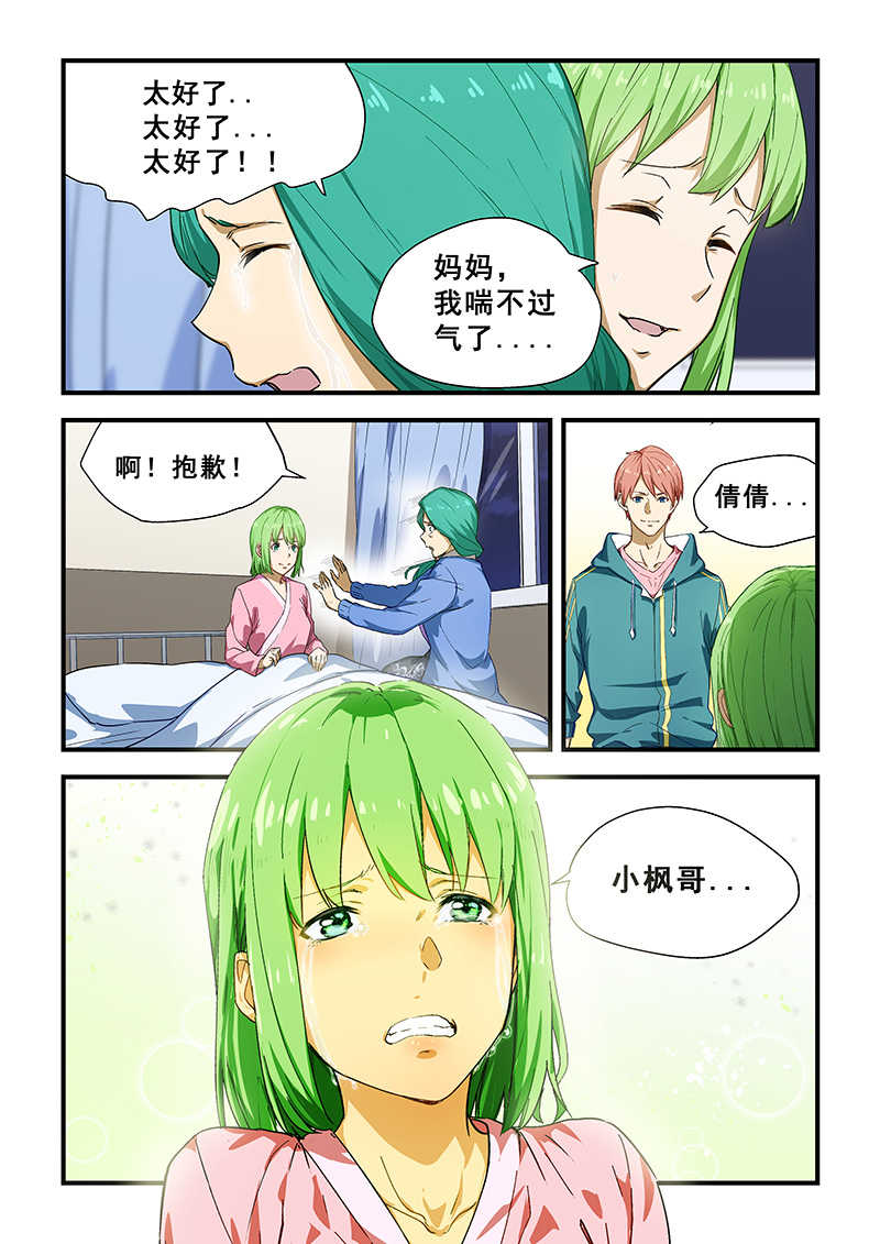 第215话7