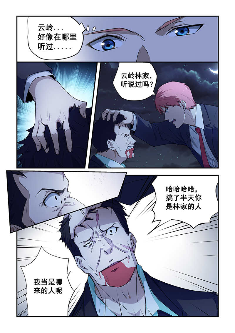 第184话6