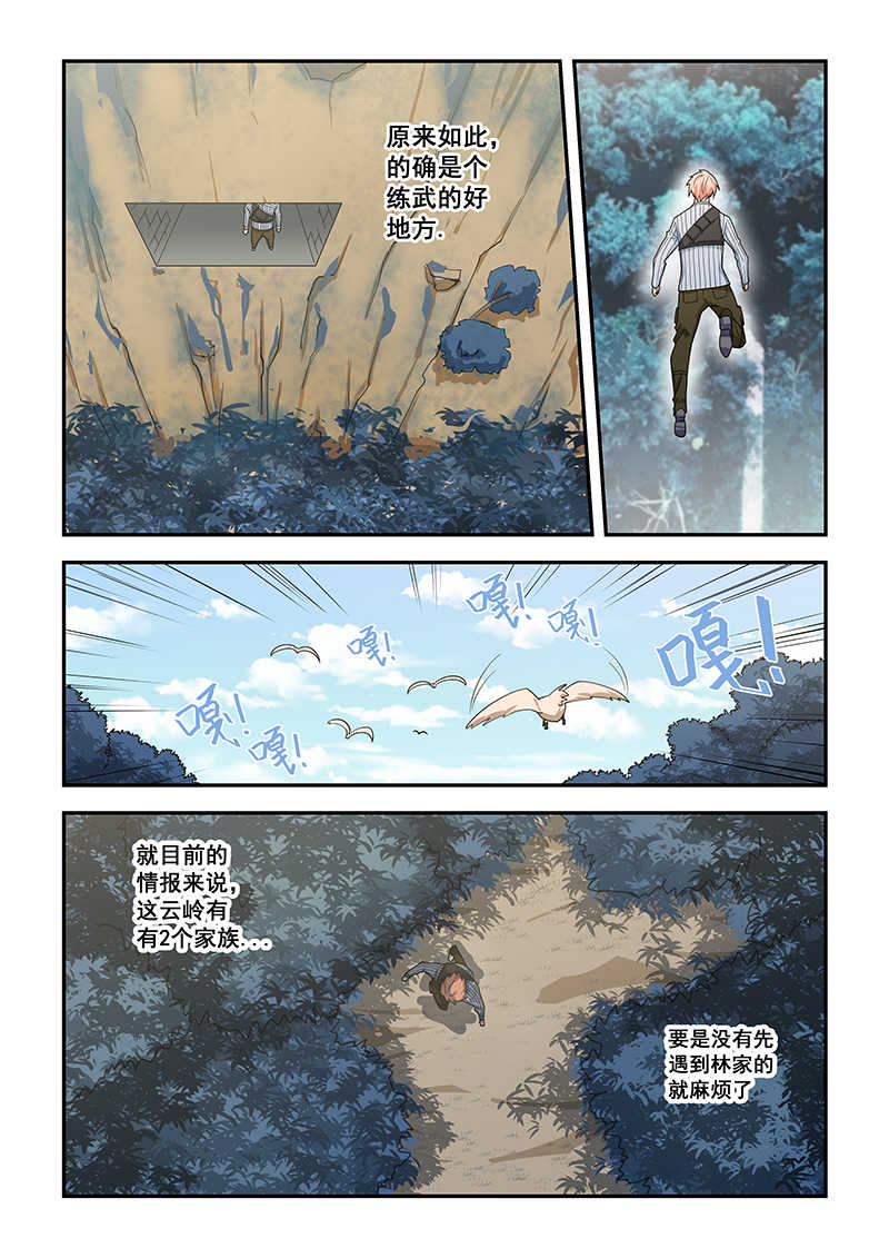 第186话4