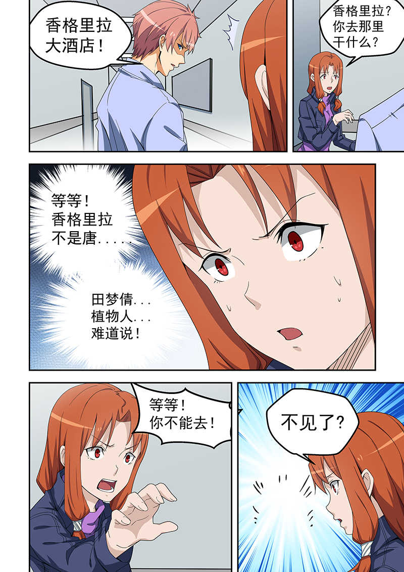 第155话5