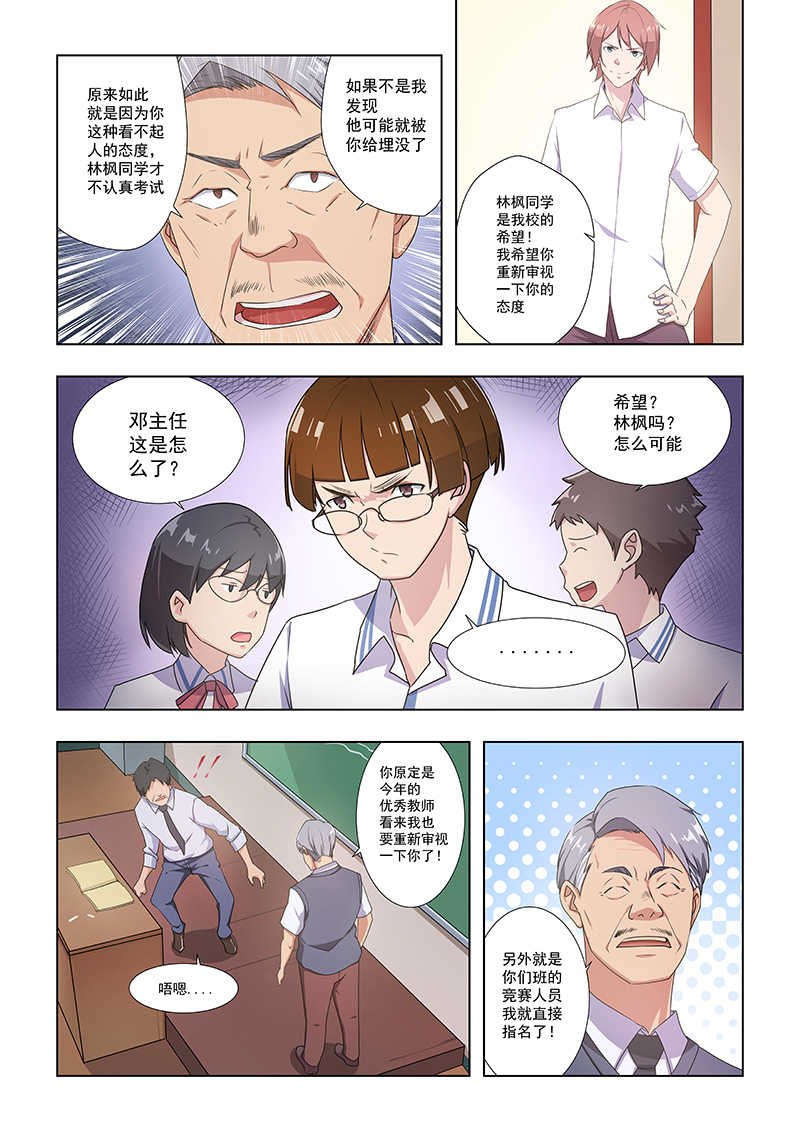 第36话2