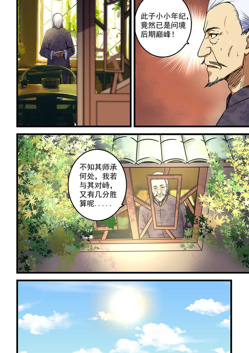 第68话6