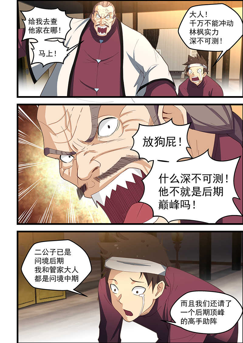 第105话5