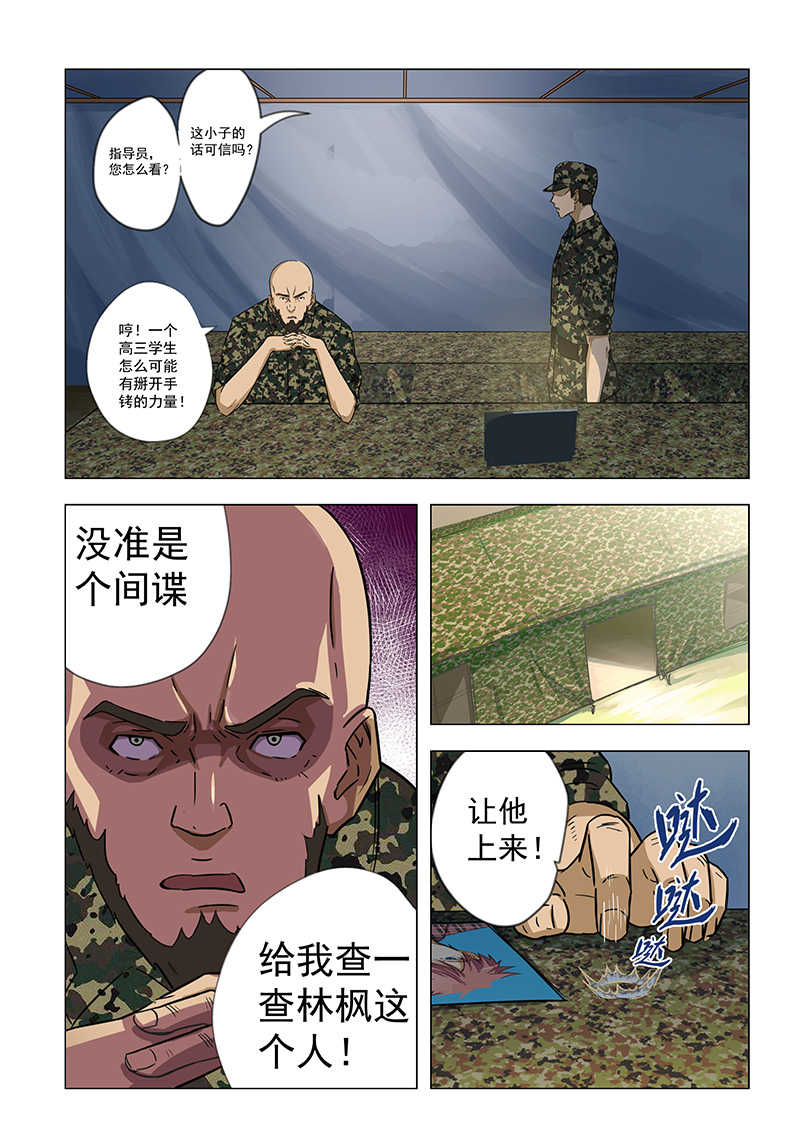 第54话4