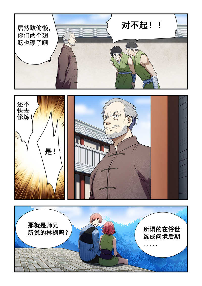 第190话2