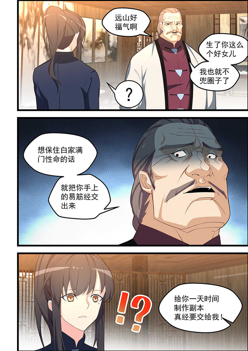 第104话8