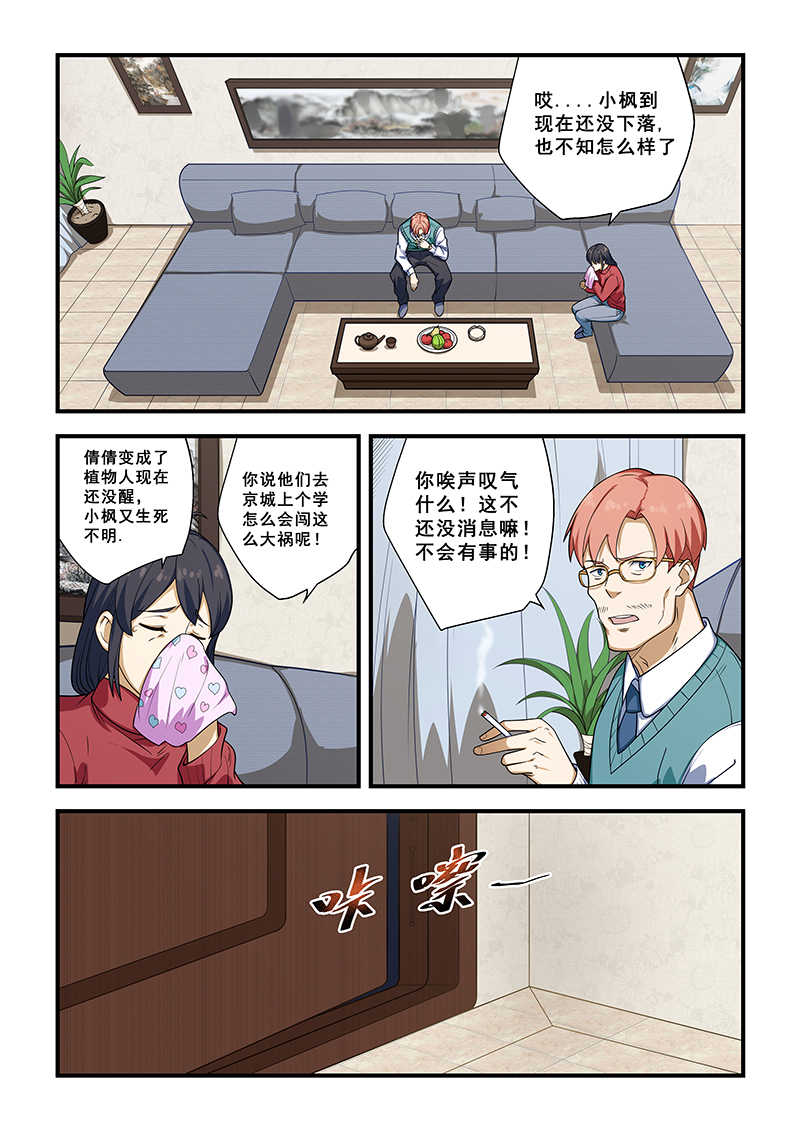 第214话6