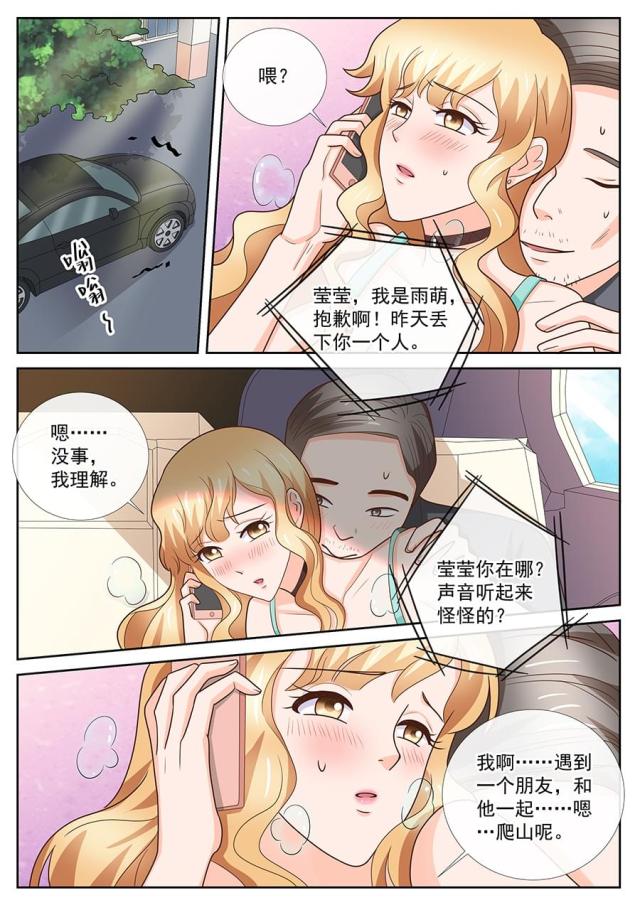 第247话6