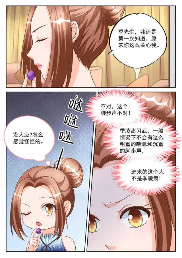 第195话5