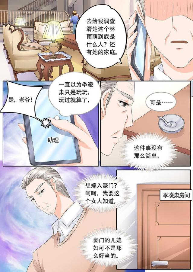 第110话6