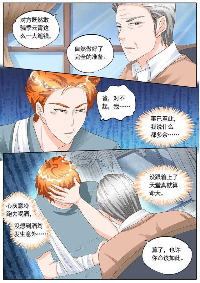 第153话7