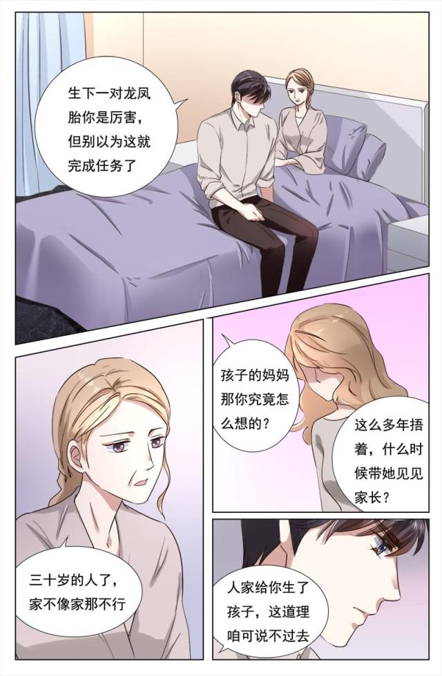 第105话4