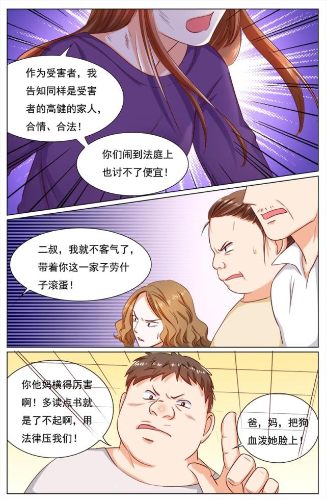 第111话6