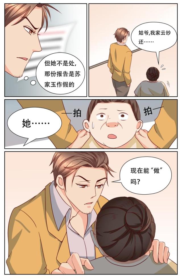 第119话4