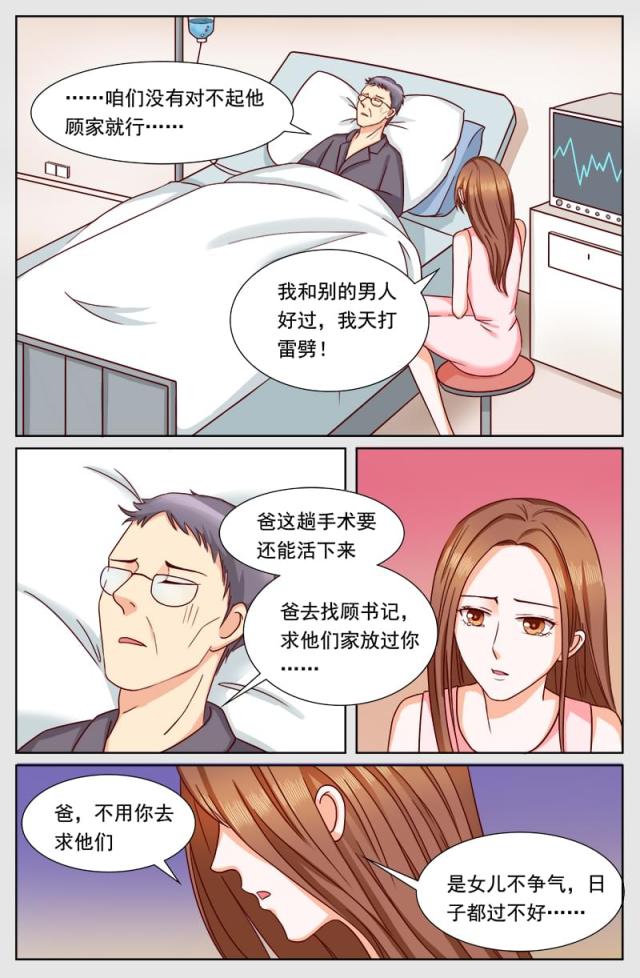 第121话6