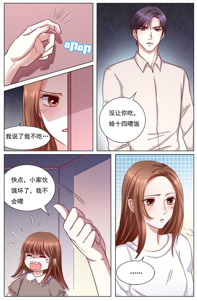 第109话7