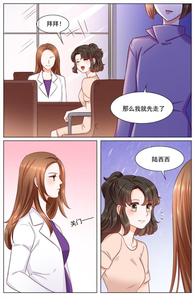 第116话3