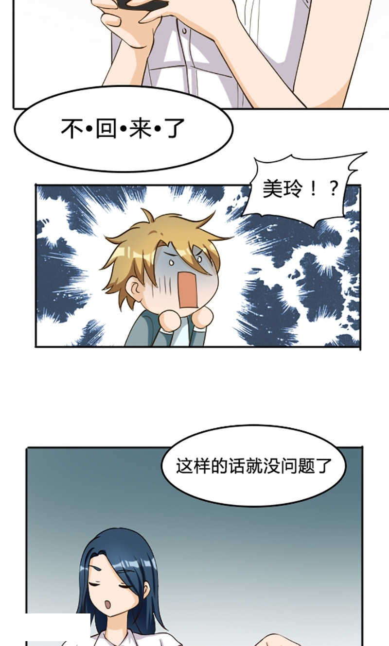 第103话8