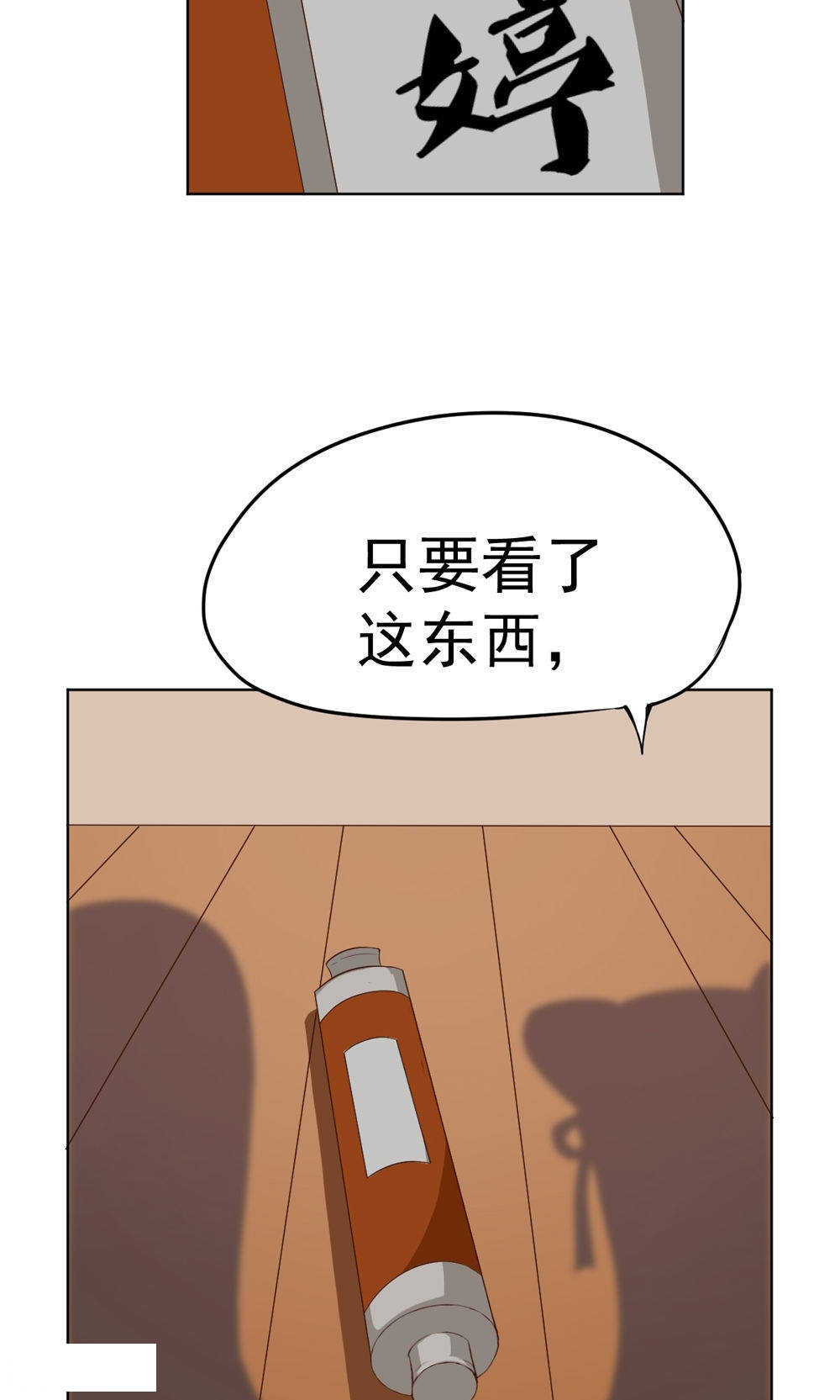 第75话4