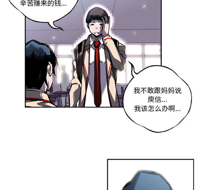 第37话 同学挨揍31