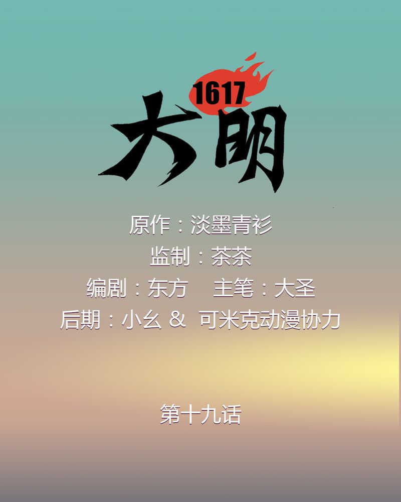 第19话0