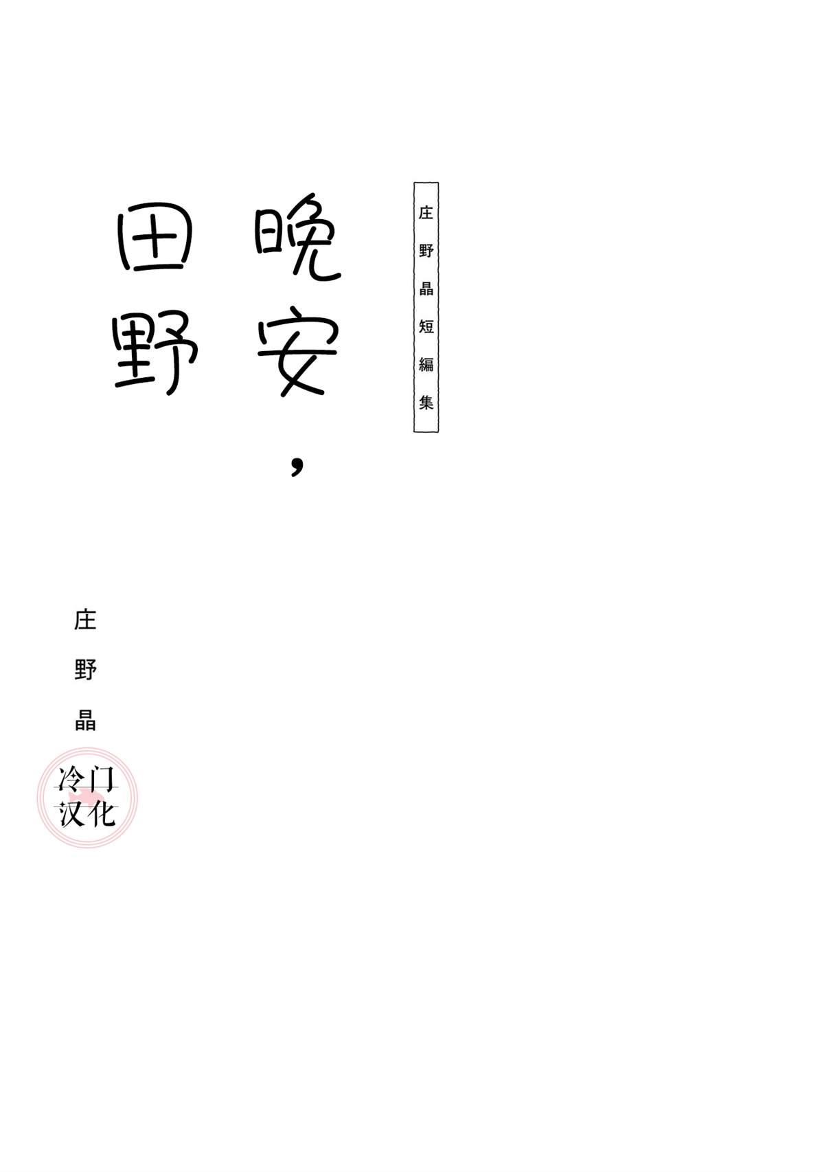 诱拐1