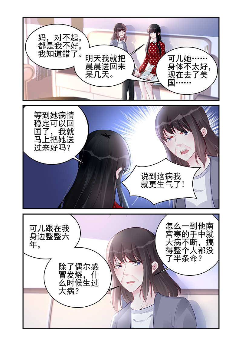 第188话3