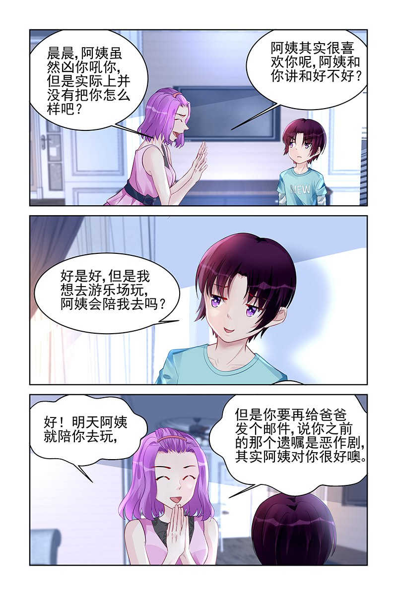 第170话4