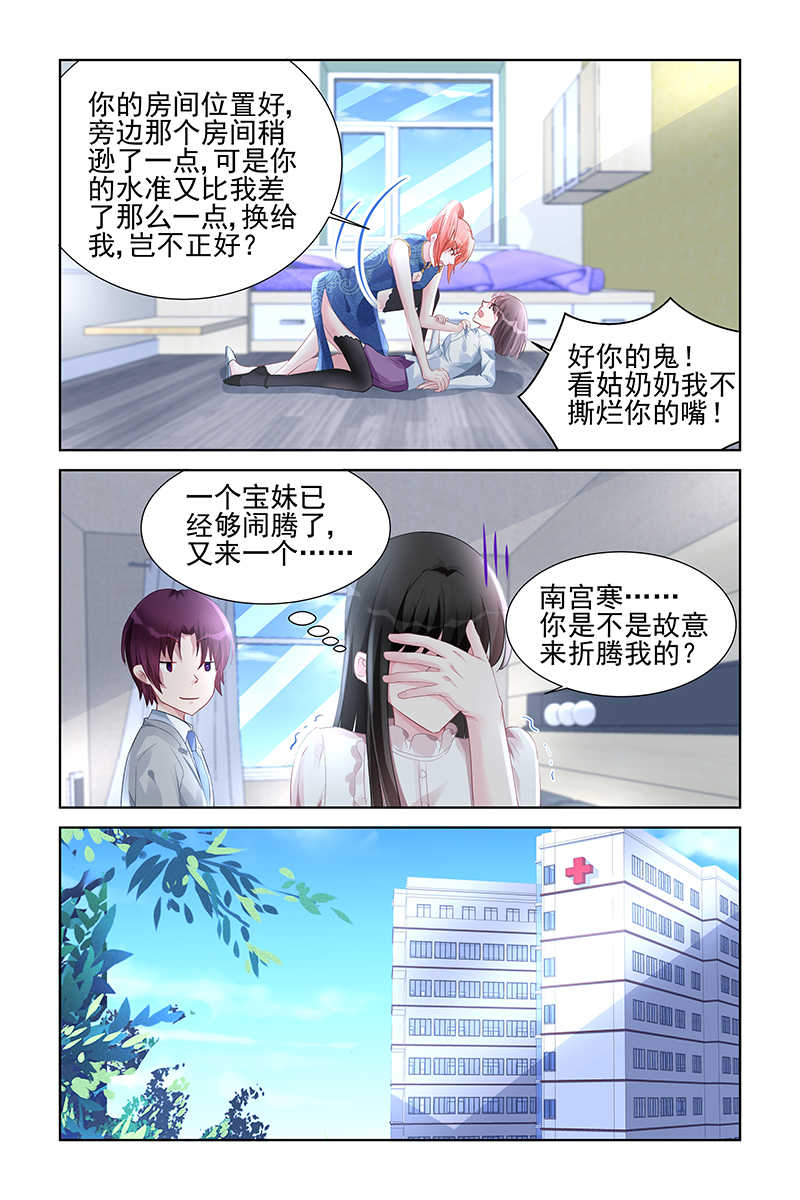 第158话5