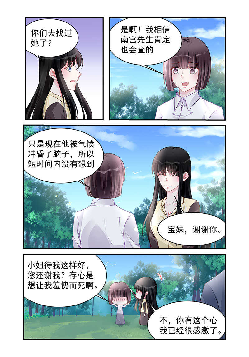 第195话5