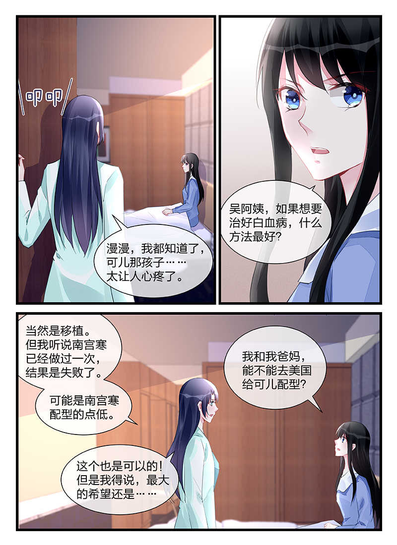 第204话5