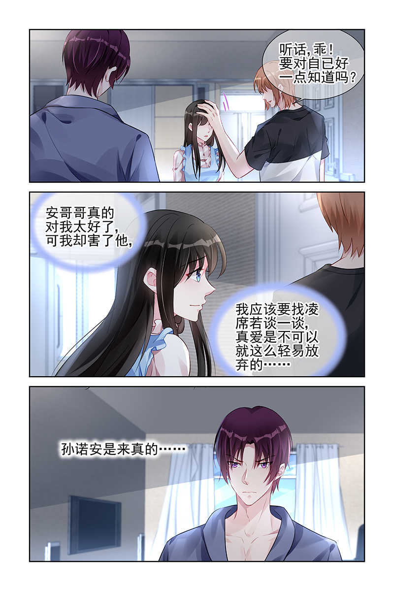 第160话4