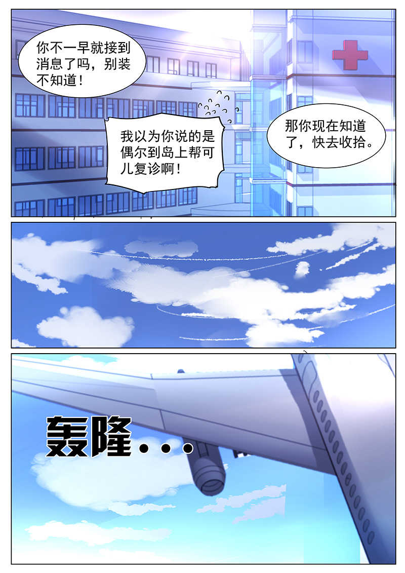 第259话2