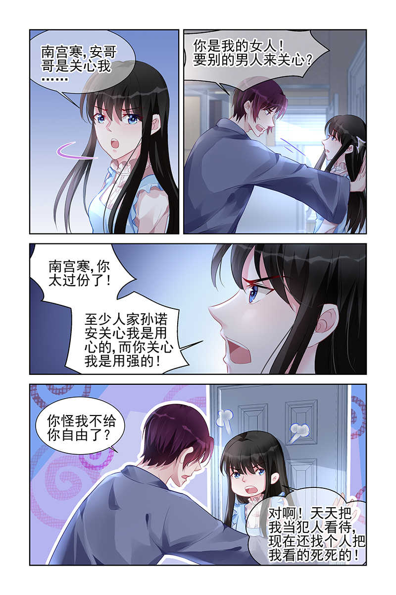 第160话6