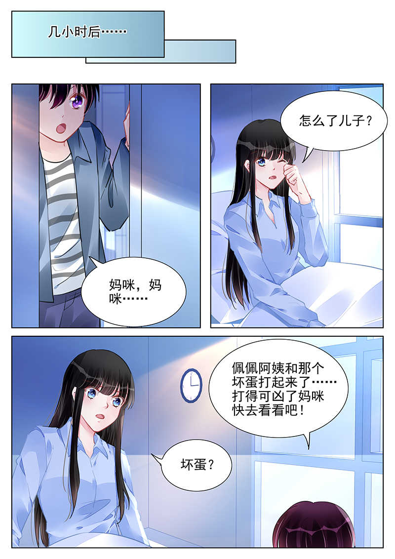 第240话6