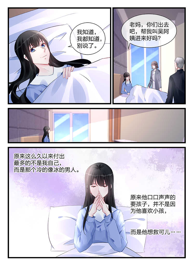 第204话4