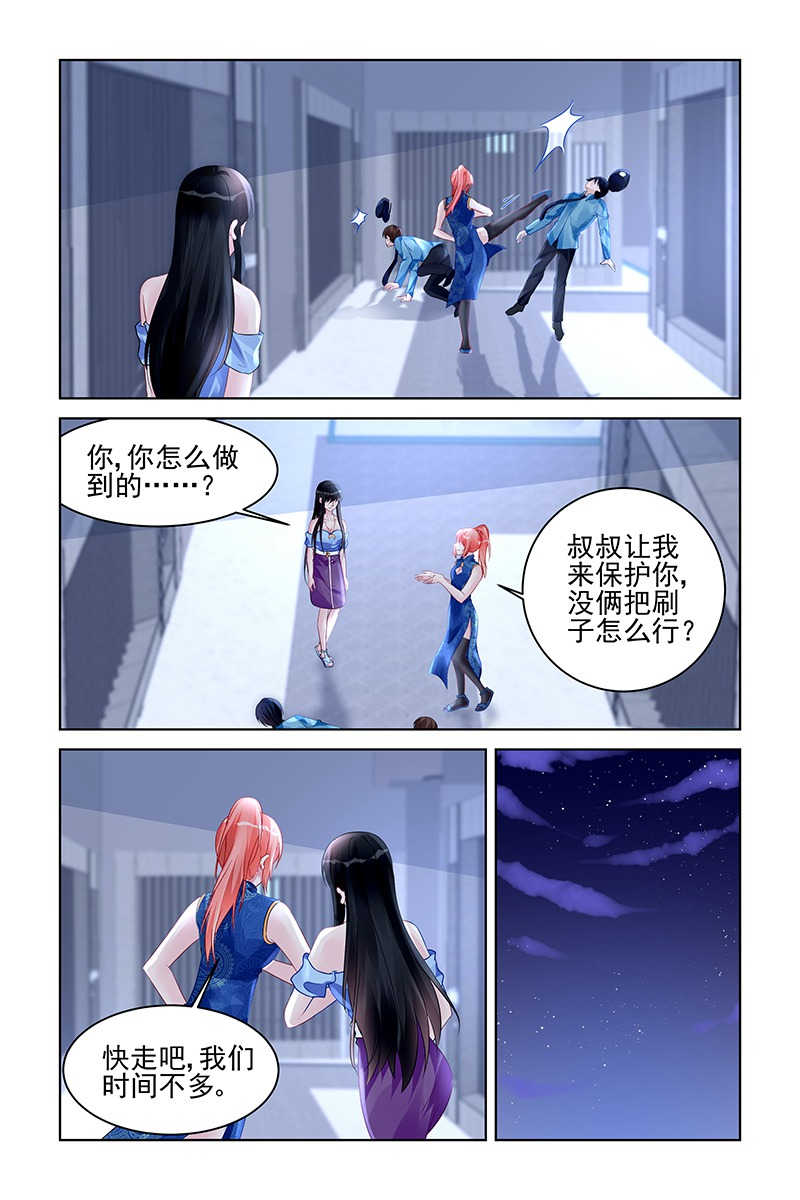 第171话4