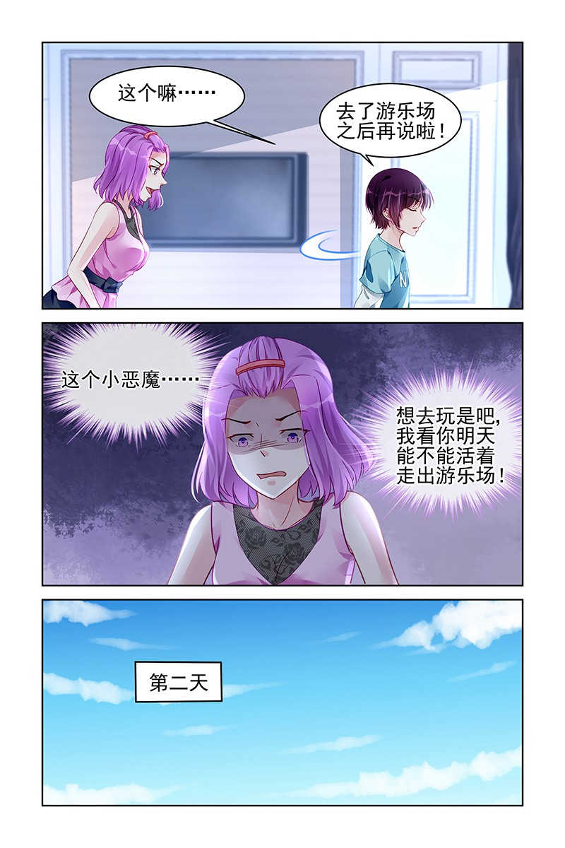 第170话5