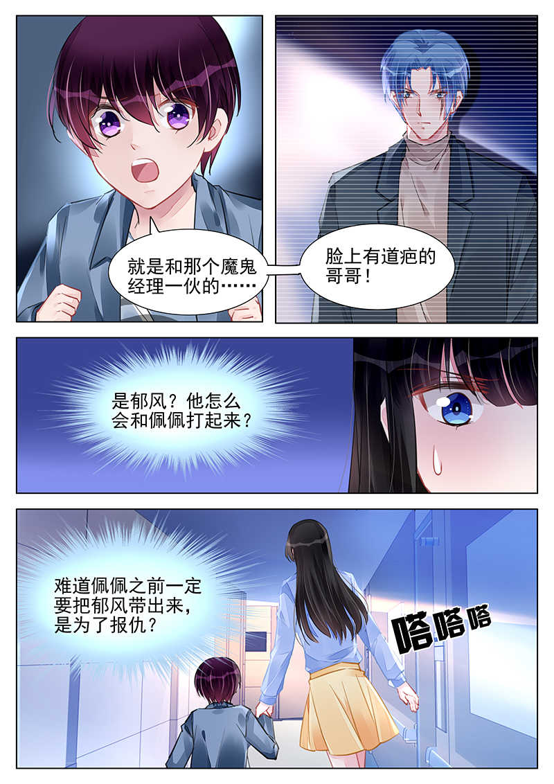 第240话7